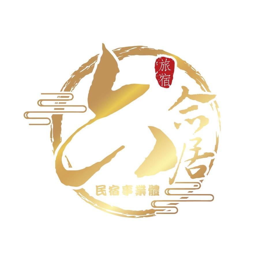 Six Seasons Inn - Qian He تاينان المظهر الخارجي الصورة